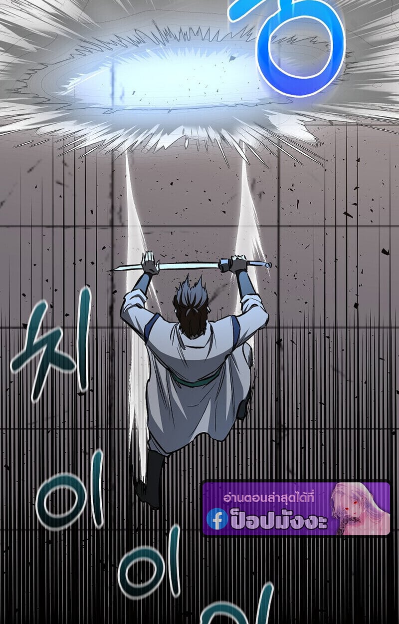 Childhood Friend of the Zenith สหายวัยเยาว์ของข้าแข็งแกร่งที่สุดในใต้หล้า - หน้า 74