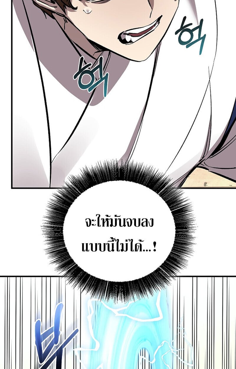 Childhood Friend of the Zenith สหายวัยเยาว์ของข้าแข็งแกร่งที่สุดในใต้หล้า - หน้า 80