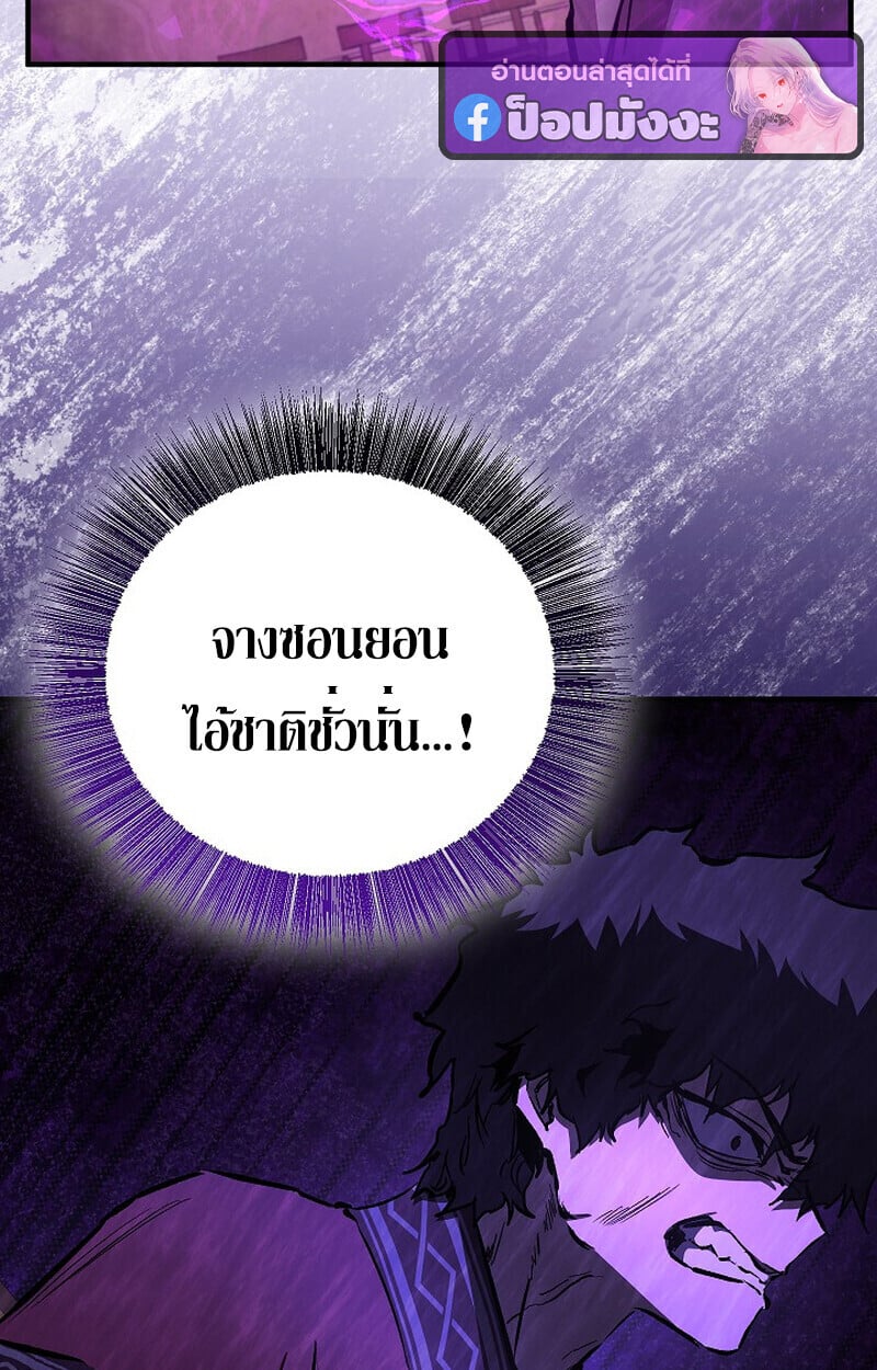 Childhood Friend of the Zenith สหายวัยเยาว์ของข้าแข็งแกร่งที่สุดในใต้หล้า - หน้า 90