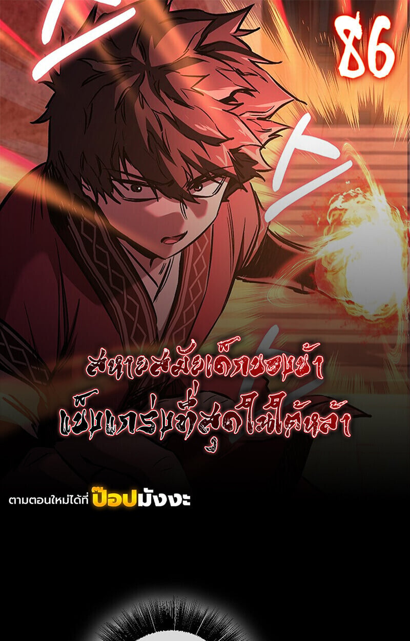 Childhood Friend of the Zenith สหายวัยเยาว์ของข้าแข็งแกร่งที่สุดในใต้หล้า - หน้า 1