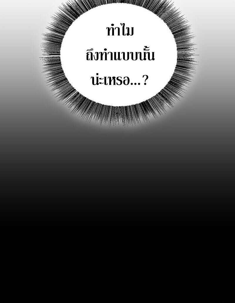 Childhood Friend of the Zenith สหายวัยเยาว์ของข้าแข็งแกร่งที่สุดในใต้หล้า - หน้า 110
