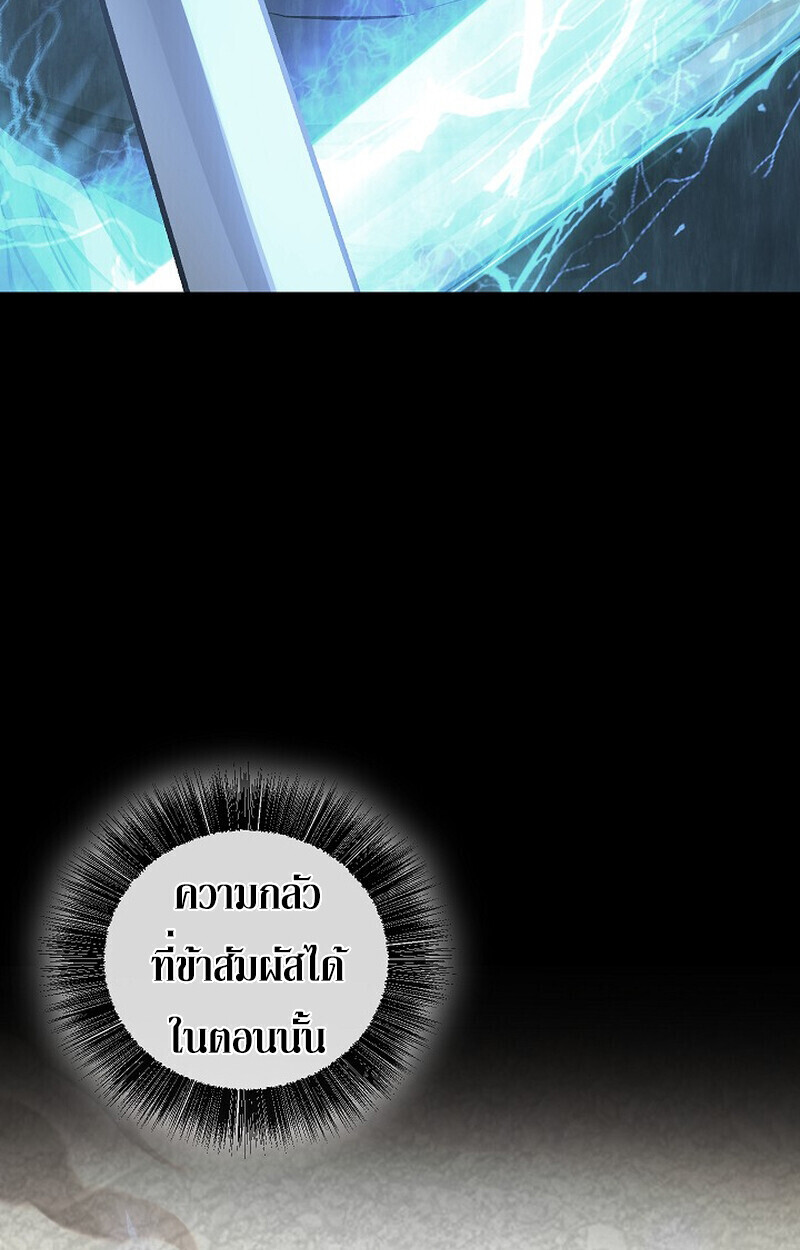 Childhood Friend of the Zenith สหายวัยเยาว์ของข้าแข็งแกร่งที่สุดในใต้หล้า - หน้า 113