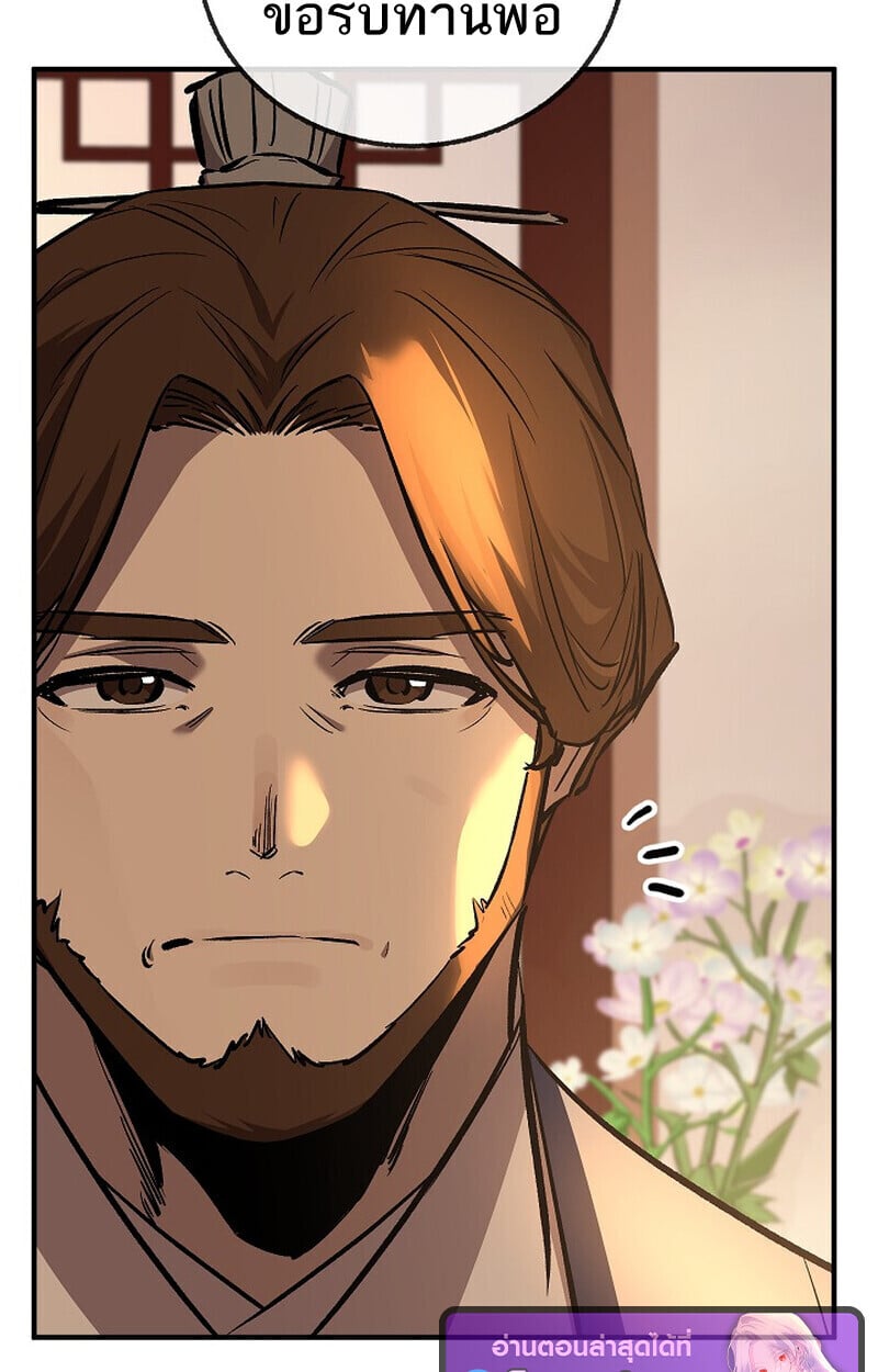 Childhood Friend of the Zenith สหายวัยเยาว์ของข้าแข็งแกร่งที่สุดในใต้หล้า - หน้า 121