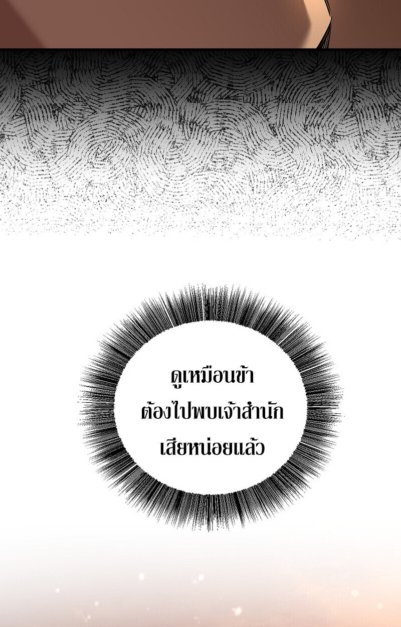 Childhood Friend of the Zenith สหายวัยเยาว์ของข้าแข็งแกร่งที่สุดในใต้หล้า - หน้า 134