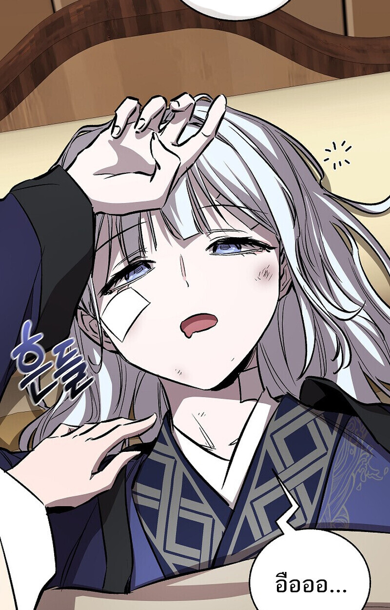 Childhood Friend of the Zenith สหายวัยเยาว์ของข้าแข็งแกร่งที่สุดในใต้หล้า - หน้า 140