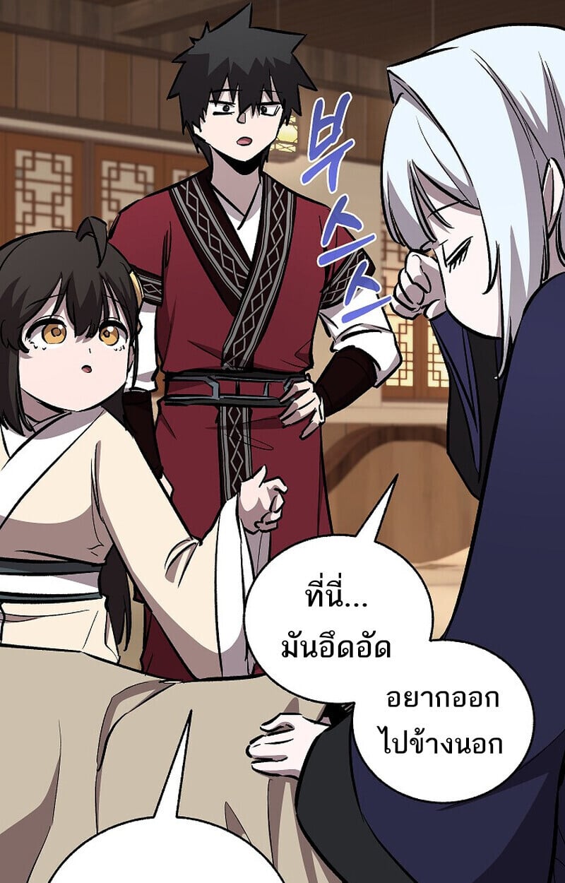 Childhood Friend of the Zenith สหายวัยเยาว์ของข้าแข็งแกร่งที่สุดในใต้หล้า - หน้า 142