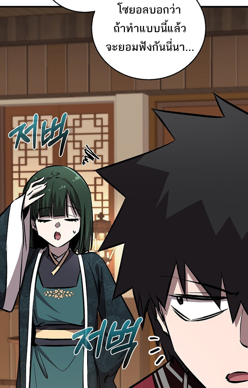 Childhood Friend of the Zenith สหายวัยเยาว์ของข้าแข็งแกร่งที่สุดในใต้หล้า - หน้า 146