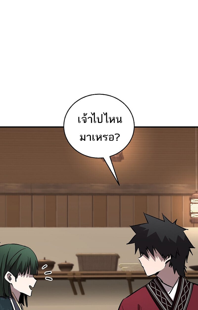 Childhood Friend of the Zenith สหายวัยเยาว์ของข้าแข็งแกร่งที่สุดในใต้หล้า - หน้า 148