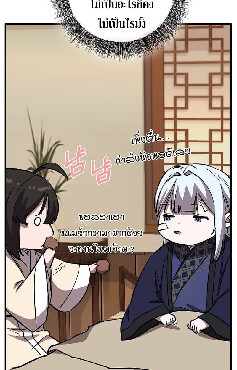 Childhood Friend of the Zenith สหายวัยเยาว์ของข้าแข็งแกร่งที่สุดในใต้หล้า - หน้า 155