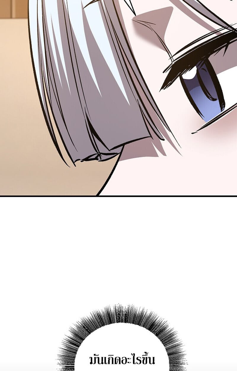 Childhood Friend of the Zenith สหายวัยเยาว์ของข้าแข็งแกร่งที่สุดในใต้หล้า - หน้า 16