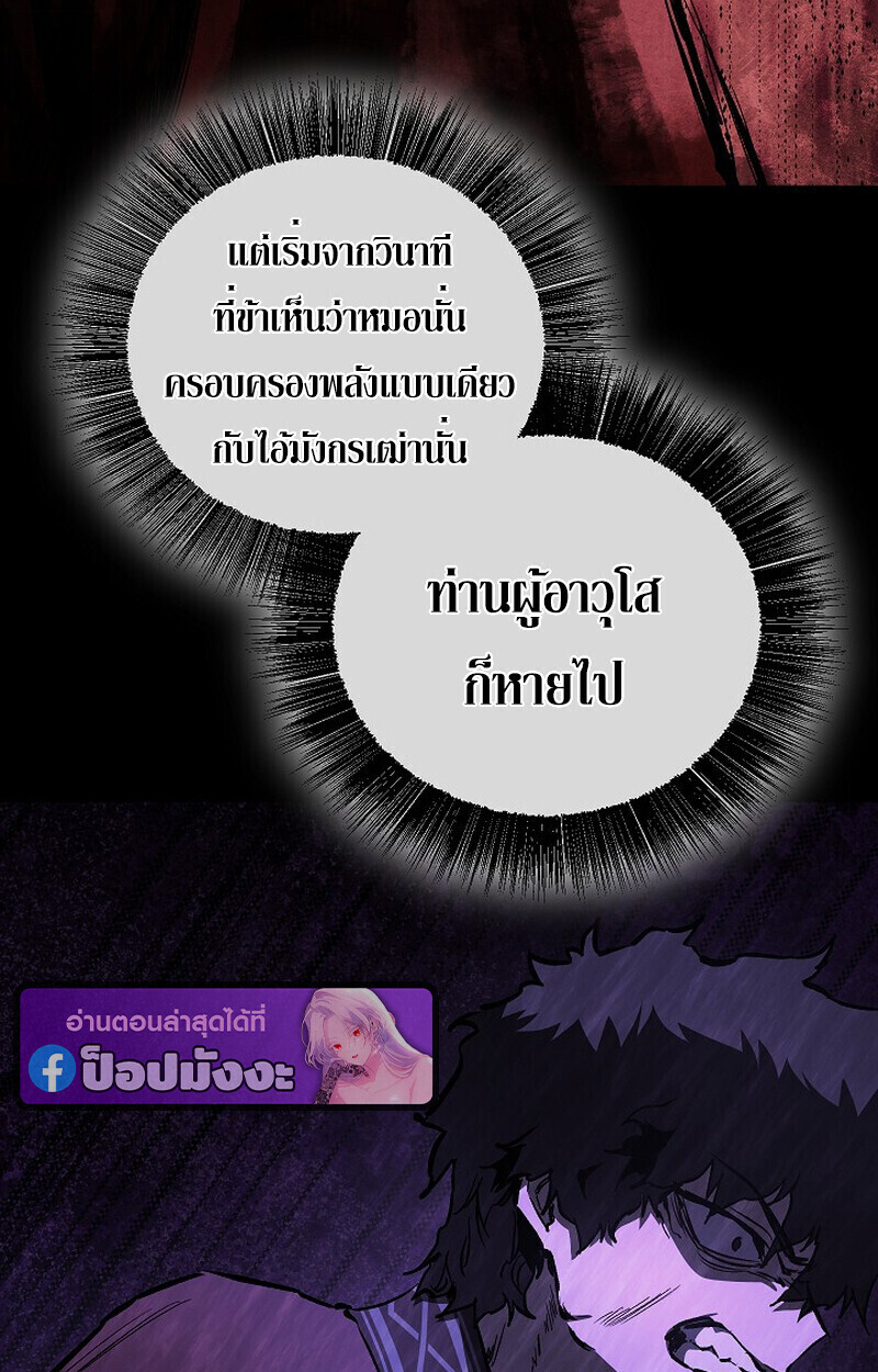 Childhood Friend of the Zenith สหายวัยเยาว์ของข้าแข็งแกร่งที่สุดในใต้หล้า - หน้า 161