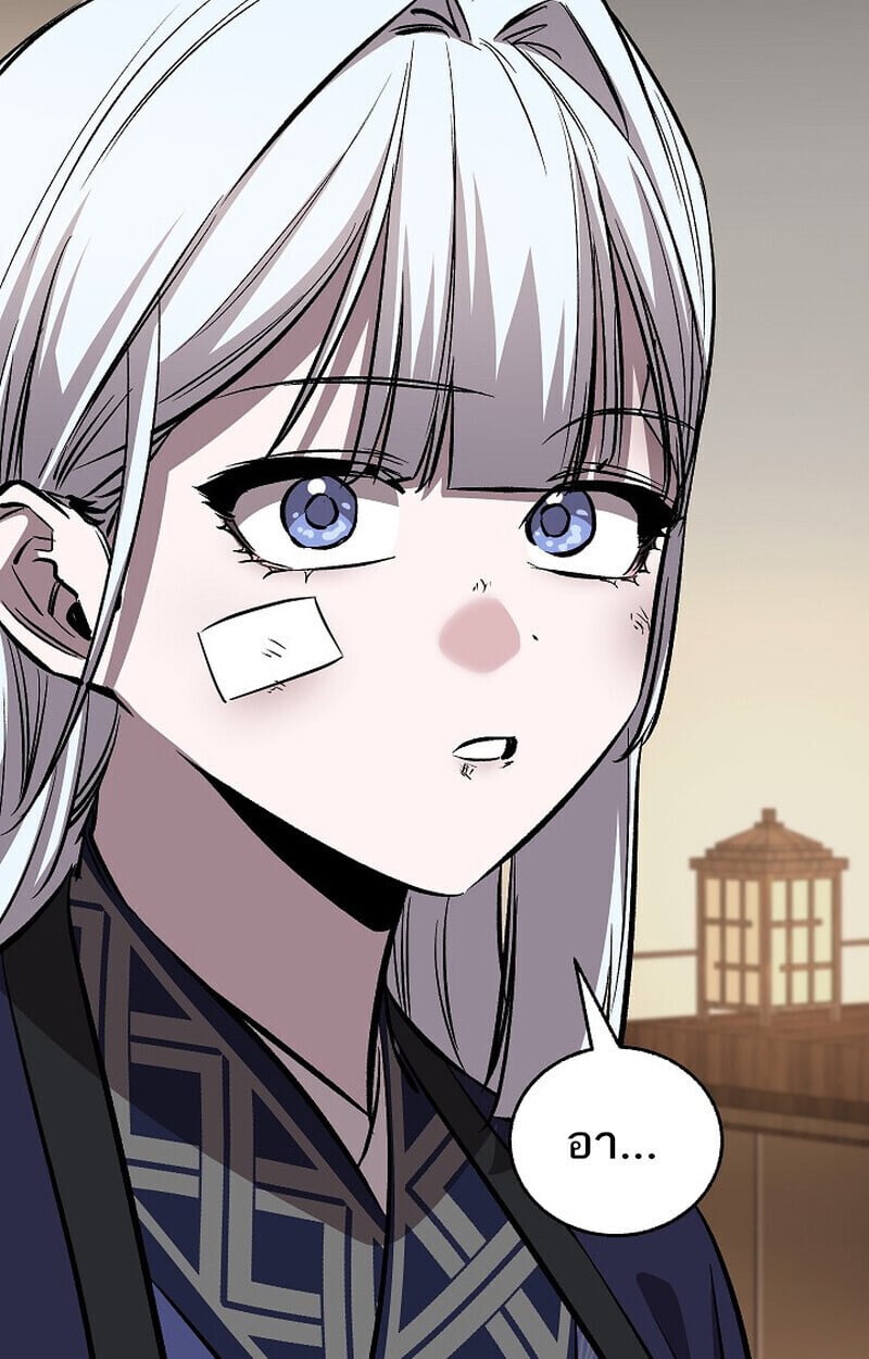 Childhood Friend of the Zenith สหายวัยเยาว์ของข้าแข็งแกร่งที่สุดในใต้หล้า - หน้า 30