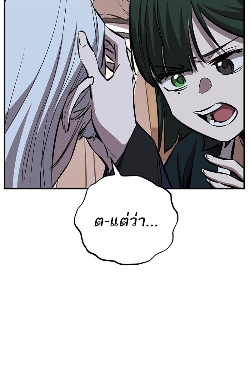Childhood Friend of the Zenith สหายวัยเยาว์ของข้าแข็งแกร่งที่สุดในใต้หล้า - หน้า 35