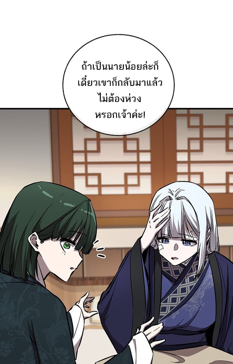 Childhood Friend of the Zenith สหายวัยเยาว์ของข้าแข็งแกร่งที่สุดในใต้หล้า - หน้า 36