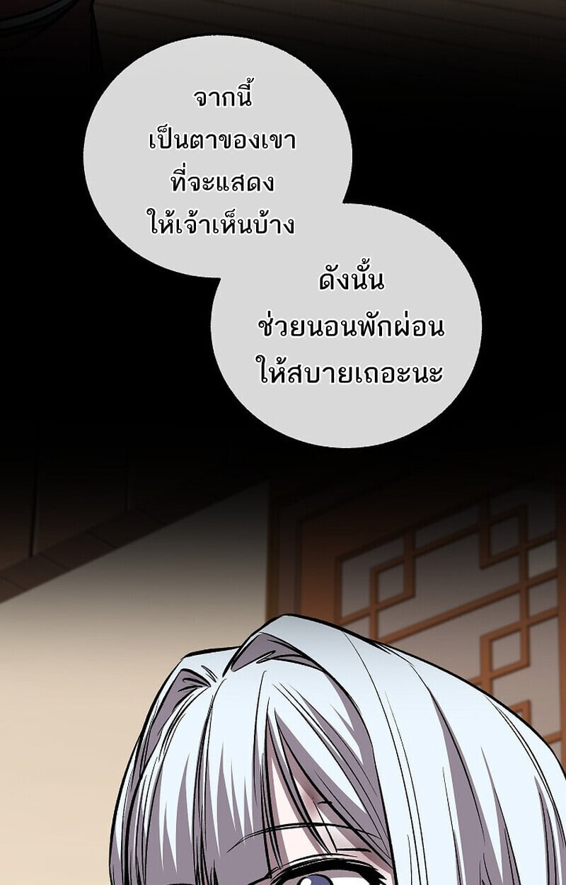 Childhood Friend of the Zenith สหายวัยเยาว์ของข้าแข็งแกร่งที่สุดในใต้หล้า - หน้า 40