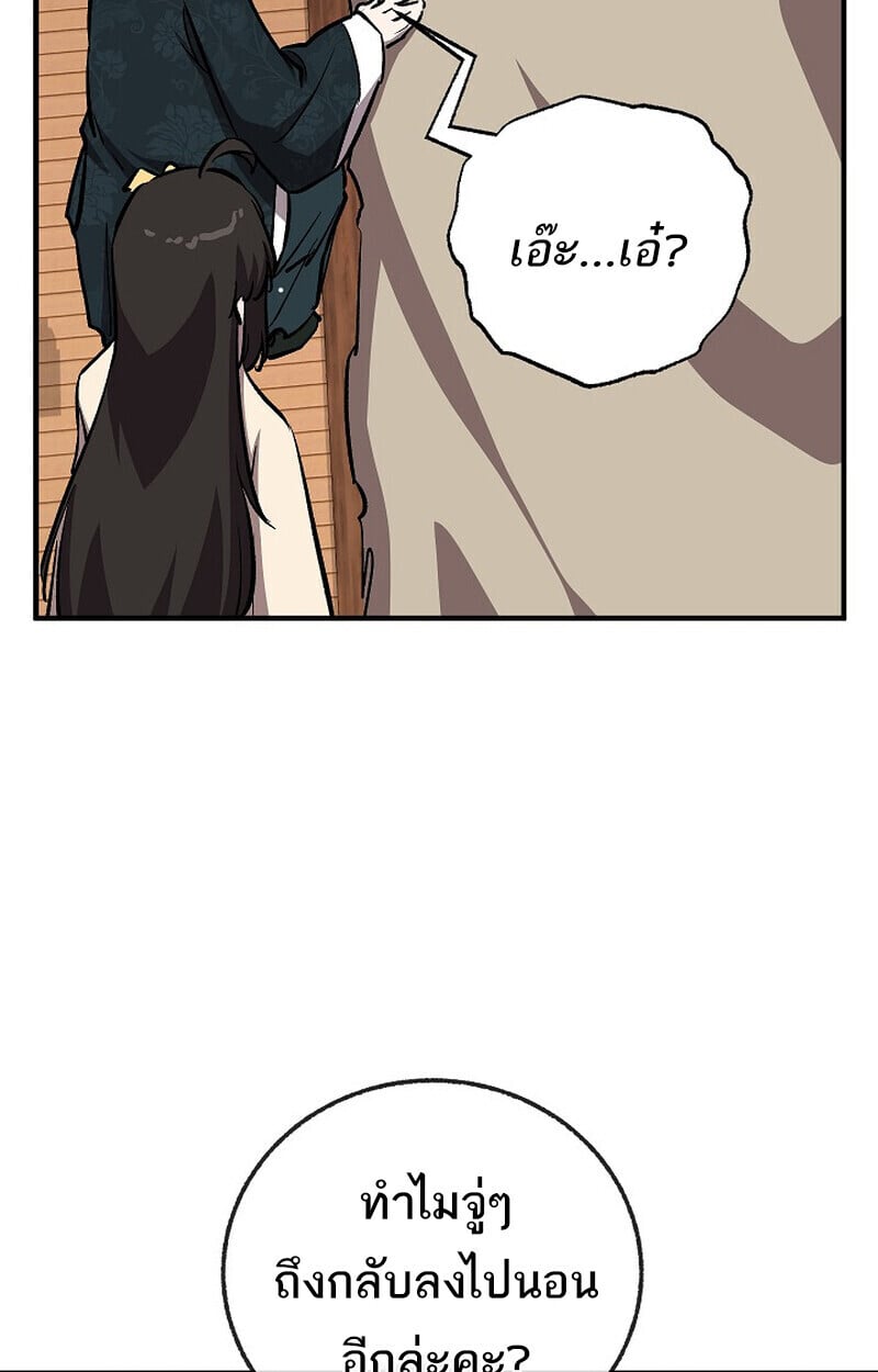 Childhood Friend of the Zenith สหายวัยเยาว์ของข้าแข็งแกร่งที่สุดในใต้หล้า - หน้า 43