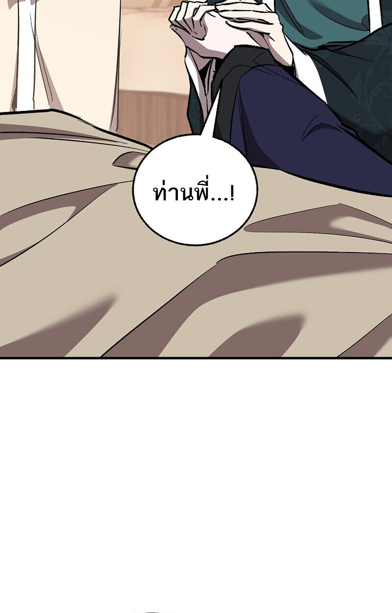 Childhood Friend of the Zenith สหายวัยเยาว์ของข้าแข็งแกร่งที่สุดในใต้หล้า - หน้า 6