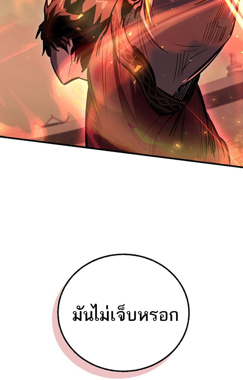Childhood Friend of the Zenith สหายวัยเยาว์ของข้าแข็งแกร่งที่สุดในใต้หล้า - หน้า 94