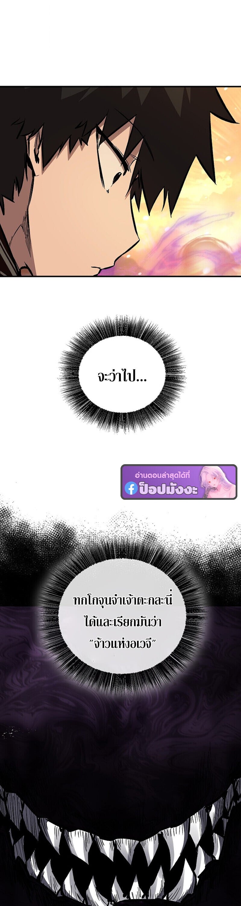 Childhood Friend of the Zenith สหายวัยเยาว์ของข้าแข็งแกร่งที่สุดในใต้หล้า - หน้า 14