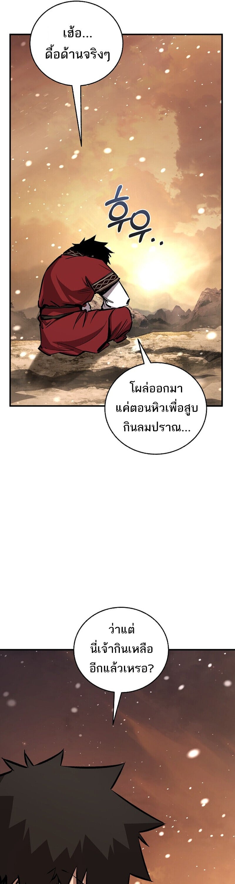 Childhood Friend of the Zenith สหายวัยเยาว์ของข้าแข็งแกร่งที่สุดในใต้หล้า - หน้า 17