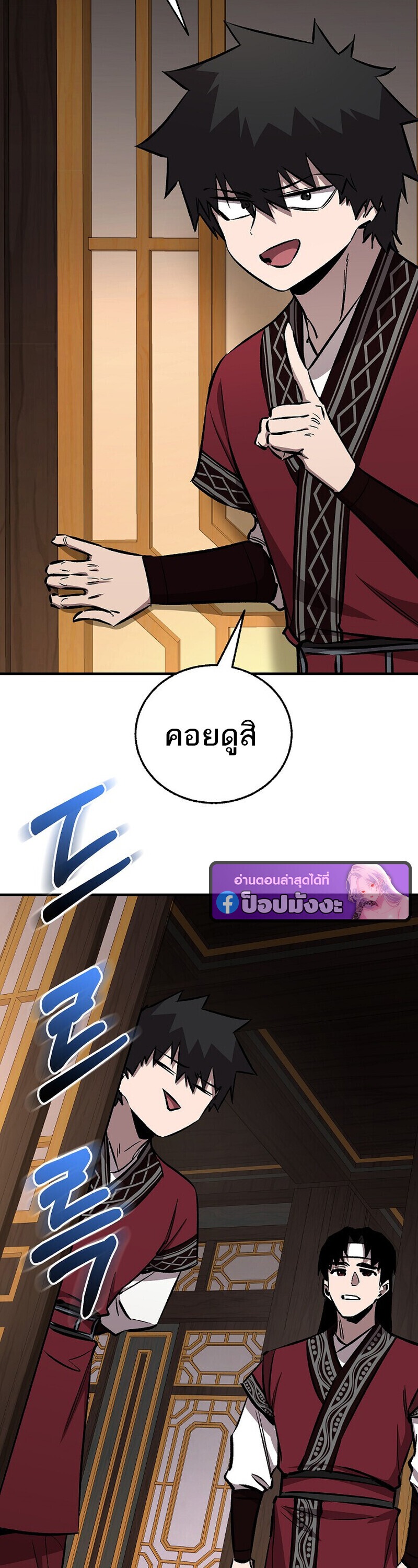 Childhood Friend of the Zenith สหายวัยเยาว์ของข้าแข็งแกร่งที่สุดในใต้หล้า - หน้า 34