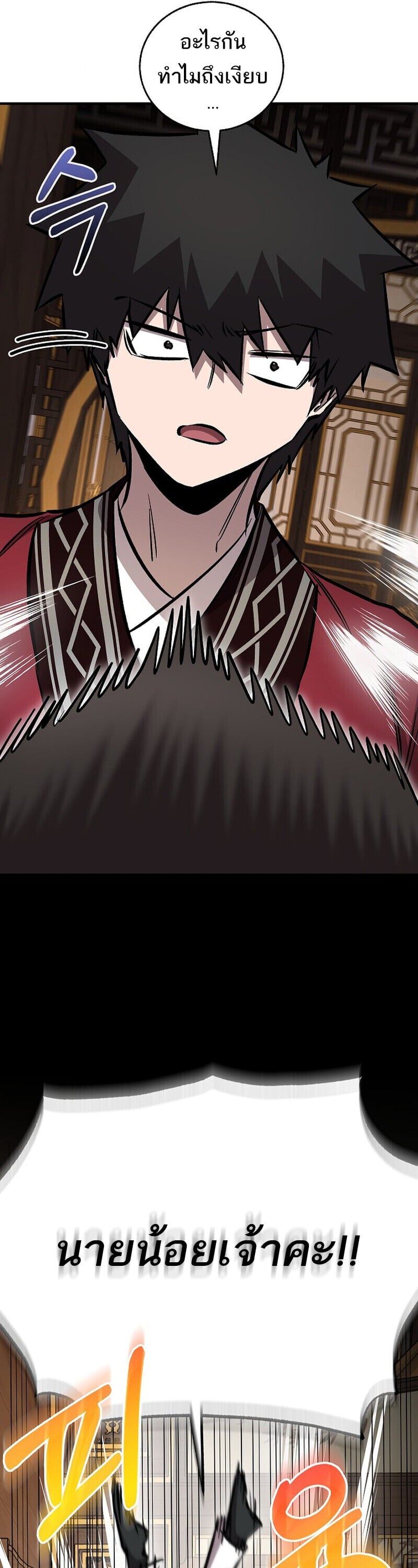 Childhood Friend of the Zenith สหายวัยเยาว์ของข้าแข็งแกร่งที่สุดในใต้หล้า - หน้า 36