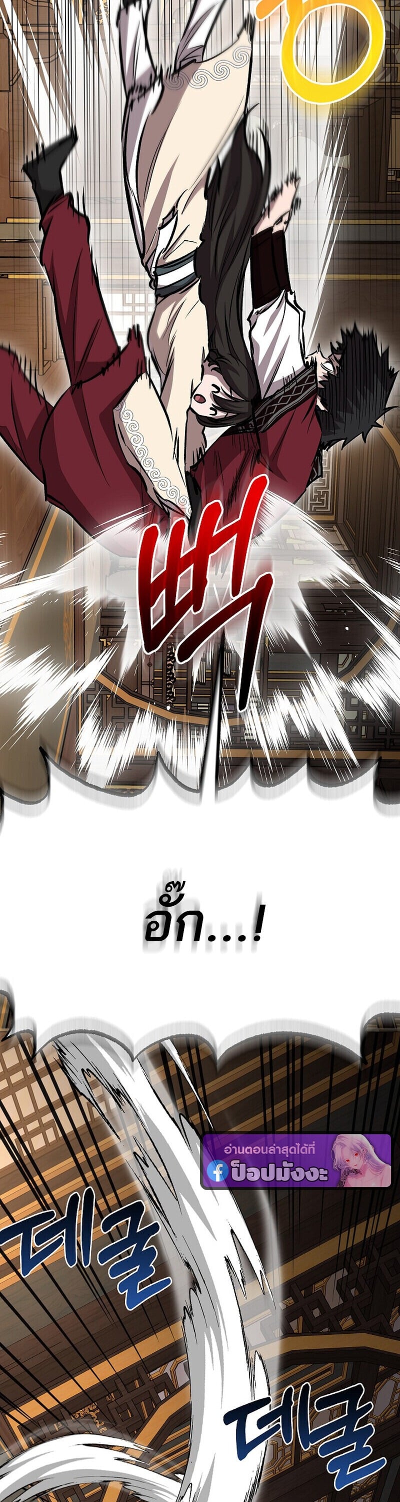 Childhood Friend of the Zenith สหายวัยเยาว์ของข้าแข็งแกร่งที่สุดในใต้หล้า - หน้า 37