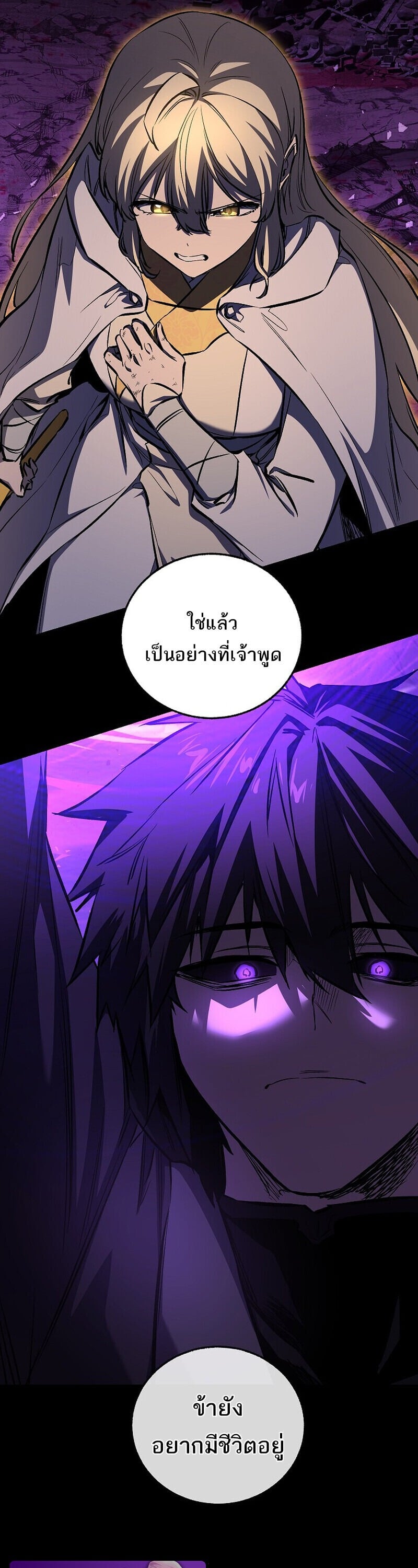 Childhood Friend of the Zenith สหายวัยเยาว์ของข้าแข็งแกร่งที่สุดในใต้หล้า - หน้า 18