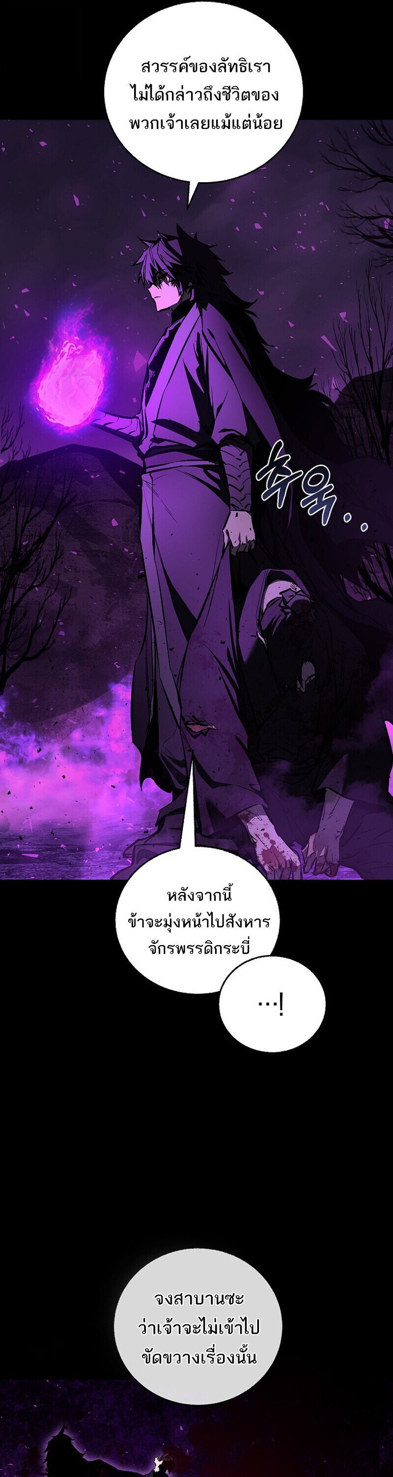 Childhood Friend of the Zenith สหายวัยเยาว์ของข้าแข็งแกร่งที่สุดในใต้หล้า - หน้า 21