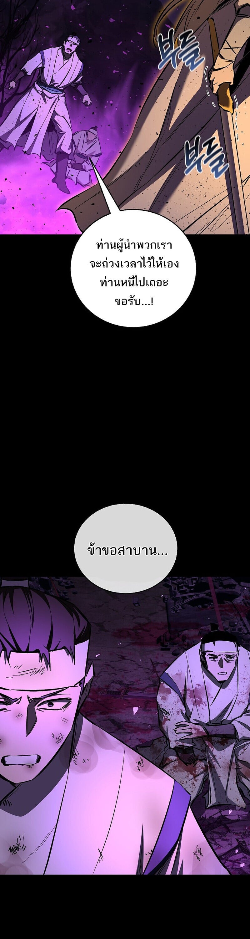 Childhood Friend of the Zenith สหายวัยเยาว์ของข้าแข็งแกร่งที่สุดในใต้หล้า - หน้า 23