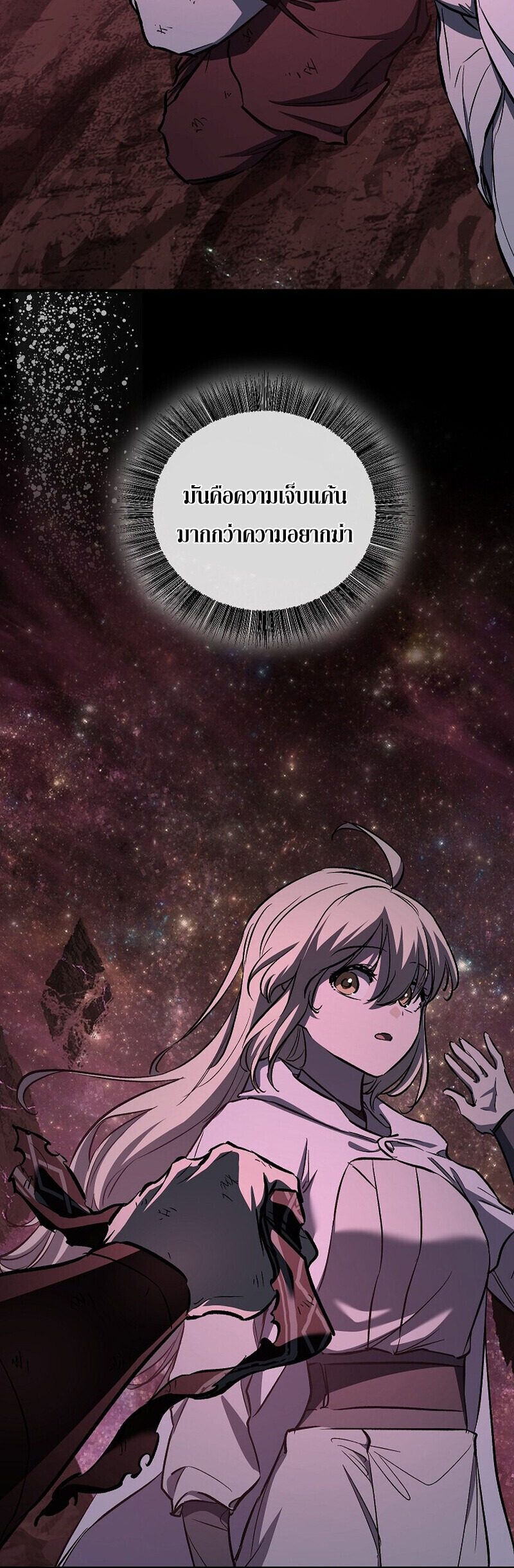 Childhood Friend of the Zenith สหายวัยเยาว์ของข้าแข็งแกร่งที่สุดในใต้หล้า - หน้า 35
