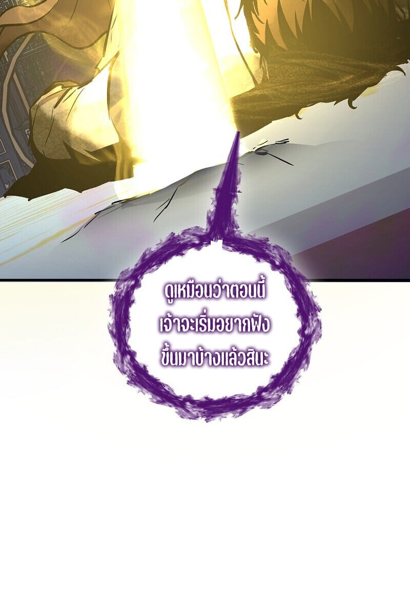 Childhood Friend of the Zenith สหายวัยเยาว์ของข้าแข็งแกร่งที่สุดในใต้หล้า - หน้า 49