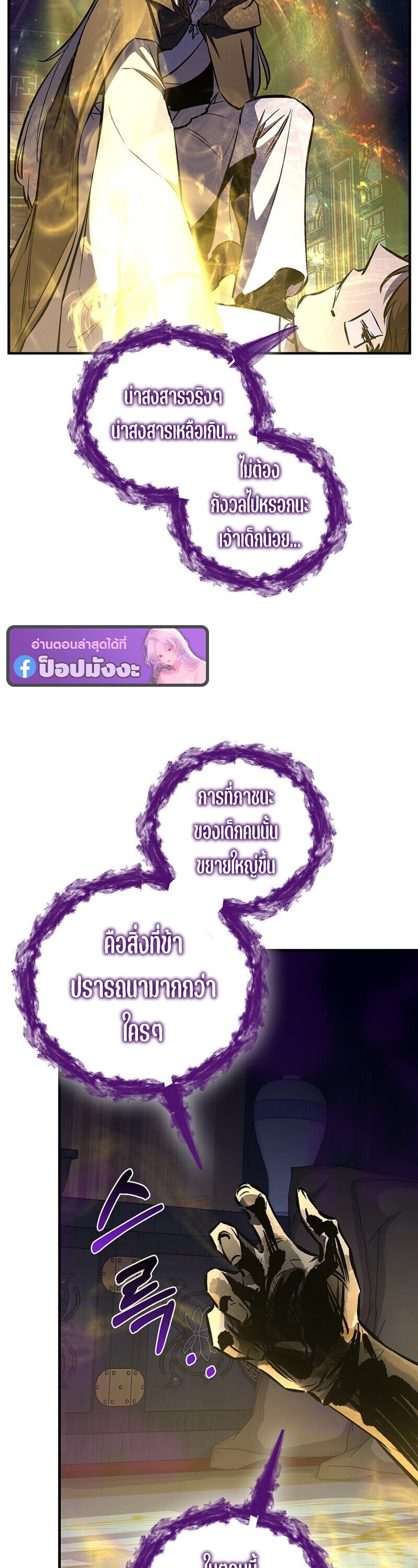 Childhood Friend of the Zenith สหายวัยเยาว์ของข้าแข็งแกร่งที่สุดในใต้หล้า - หน้า 55