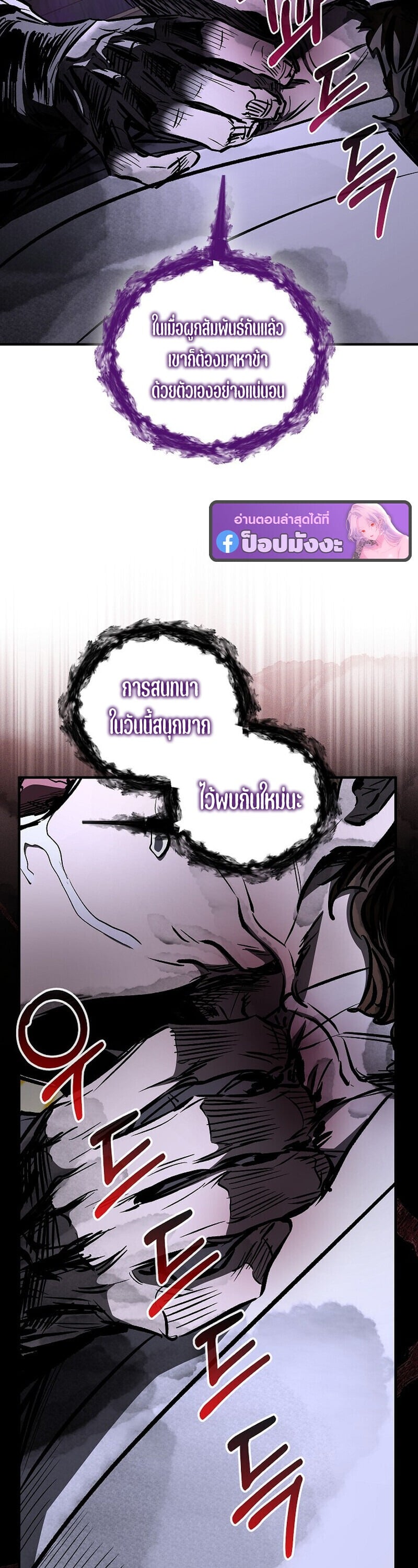 Childhood Friend of the Zenith สหายวัยเยาว์ของข้าแข็งแกร่งที่สุดในใต้หล้า - หน้า 58