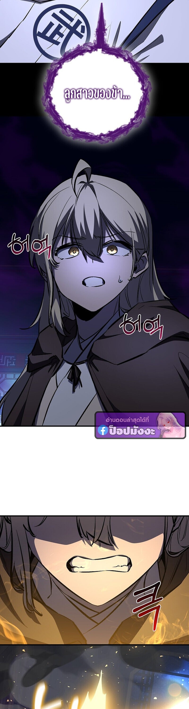 Childhood Friend of the Zenith สหายวัยเยาว์ของข้าแข็งแกร่งที่สุดในใต้หล้า - หน้า 62