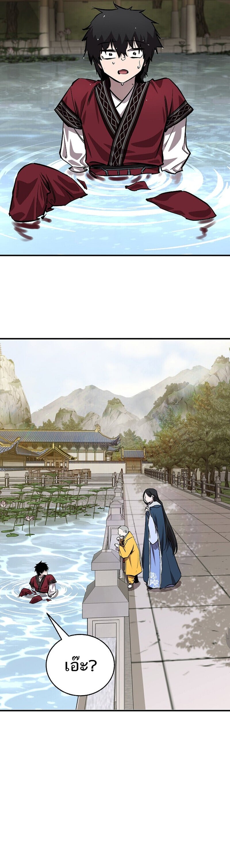 Childhood Friend of the Zenith สหายวัยเยาว์ของข้าแข็งแกร่งที่สุดในใต้หล้า - หน้า 27