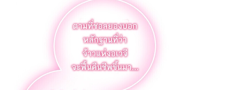 Childhood Friend of the Zenith สหายวัยเยาว์ของข้าแข็งแกร่งที่สุดในใต้หล้า - หน้า 33