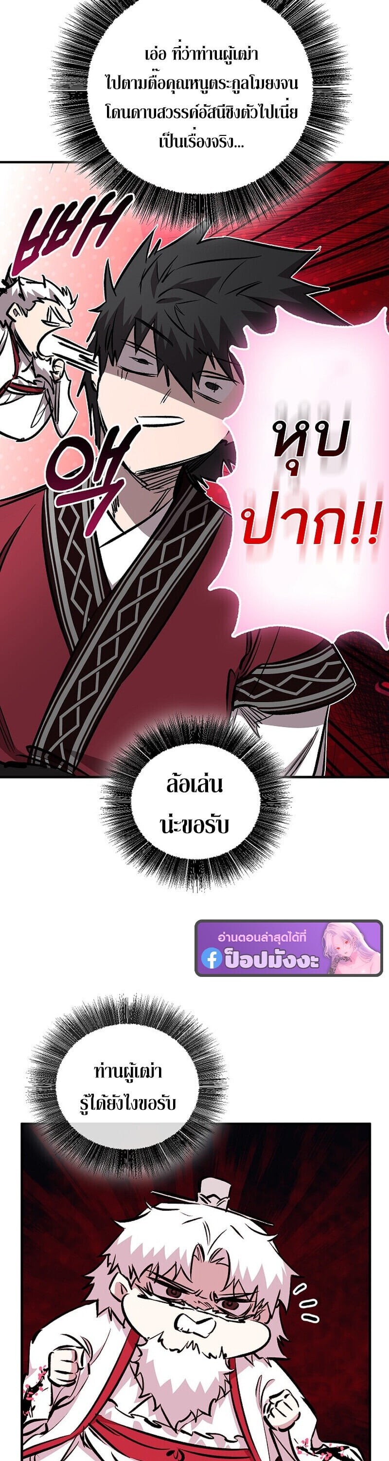 Childhood Friend of the Zenith สหายวัยเยาว์ของข้าแข็งแกร่งที่สุดในใต้หล้า - หน้า 35