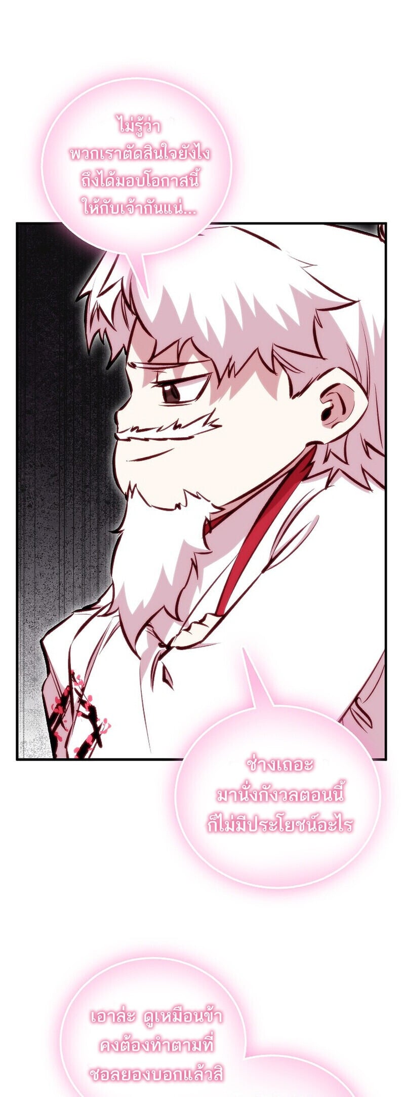 Childhood Friend of the Zenith สหายวัยเยาว์ของข้าแข็งแกร่งที่สุดในใต้หล้า - หน้า 40
