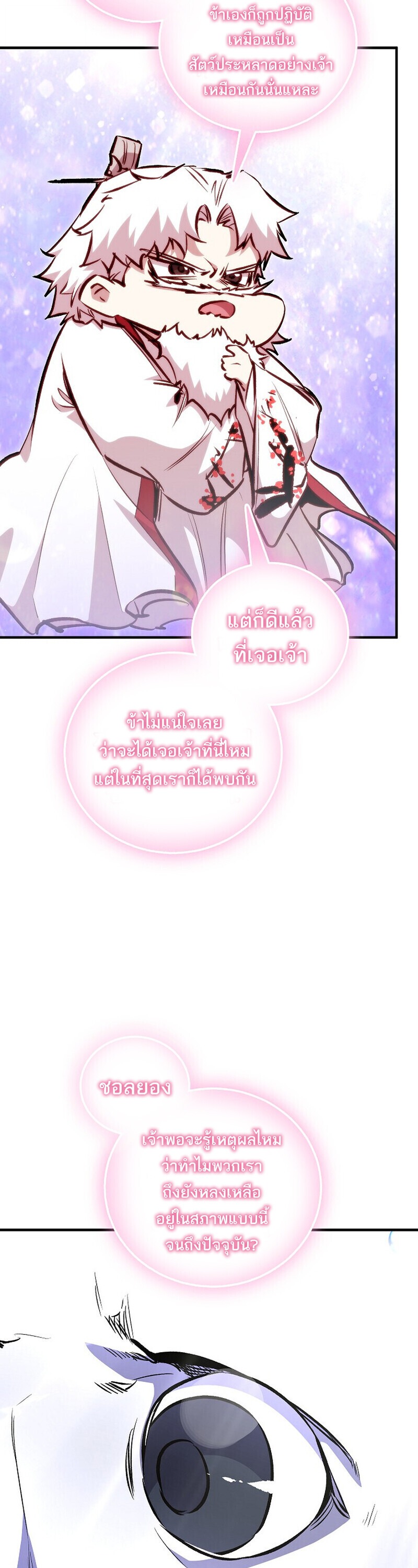 Childhood Friend of the Zenith สหายวัยเยาว์ของข้าแข็งแกร่งที่สุดในใต้หล้า - หน้า 5