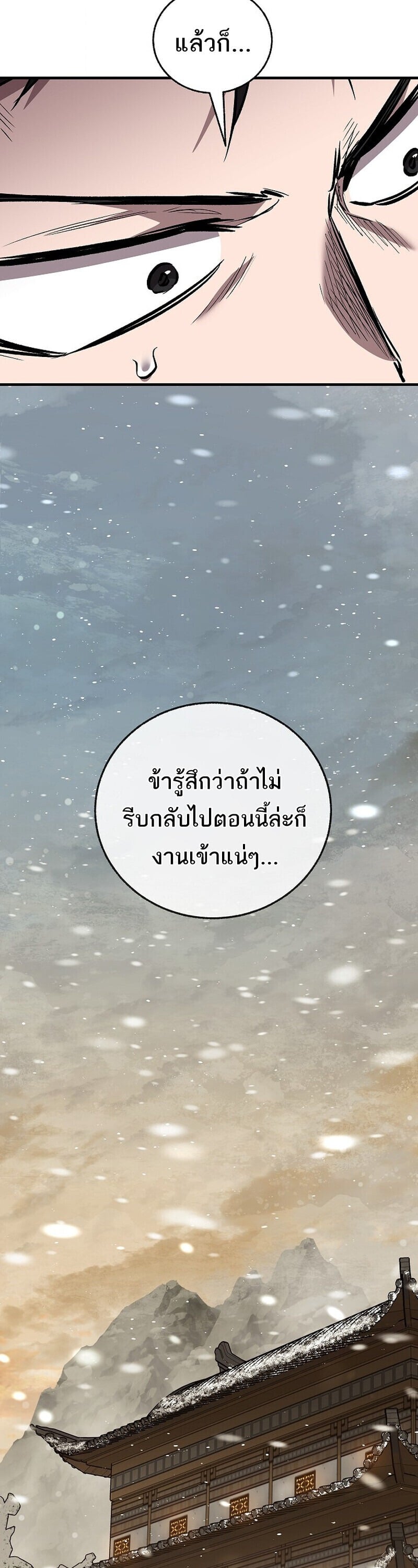 Childhood Friend of the Zenith สหายวัยเยาว์ของข้าแข็งแกร่งที่สุดในใต้หล้า - หน้า 57