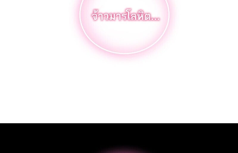 Childhood Friend of the Zenith สหายวัยเยาว์ของข้าแข็งแกร่งที่สุดในใต้หล้า - หน้า 8