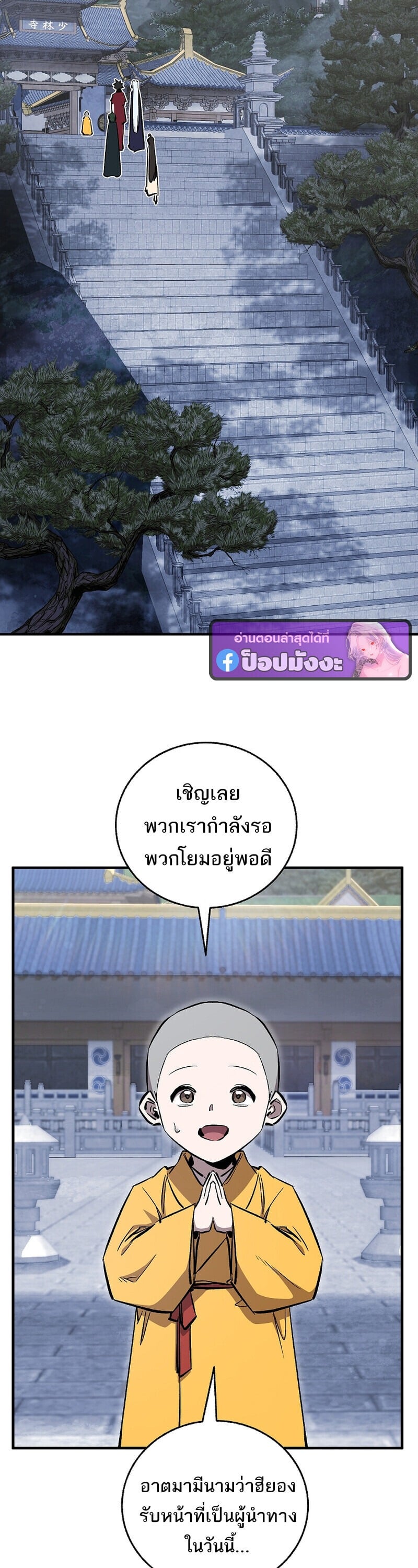 Childhood Friend of the Zenith สหายวัยเยาว์ของข้าแข็งแกร่งที่สุดในใต้หล้า - หน้า 11