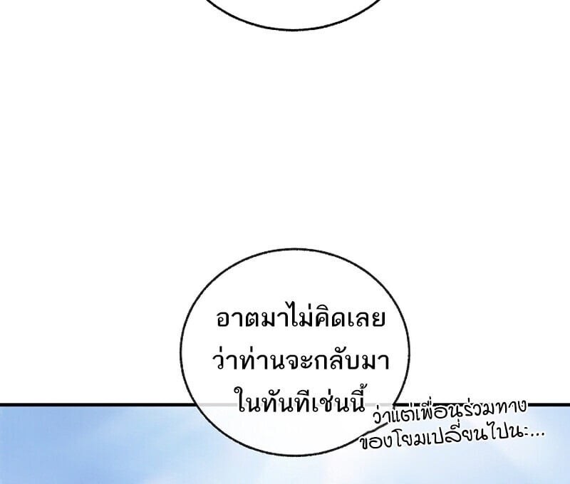 Childhood Friend of the Zenith สหายวัยเยาว์ของข้าแข็งแกร่งที่สุดในใต้หล้า - หน้า 12