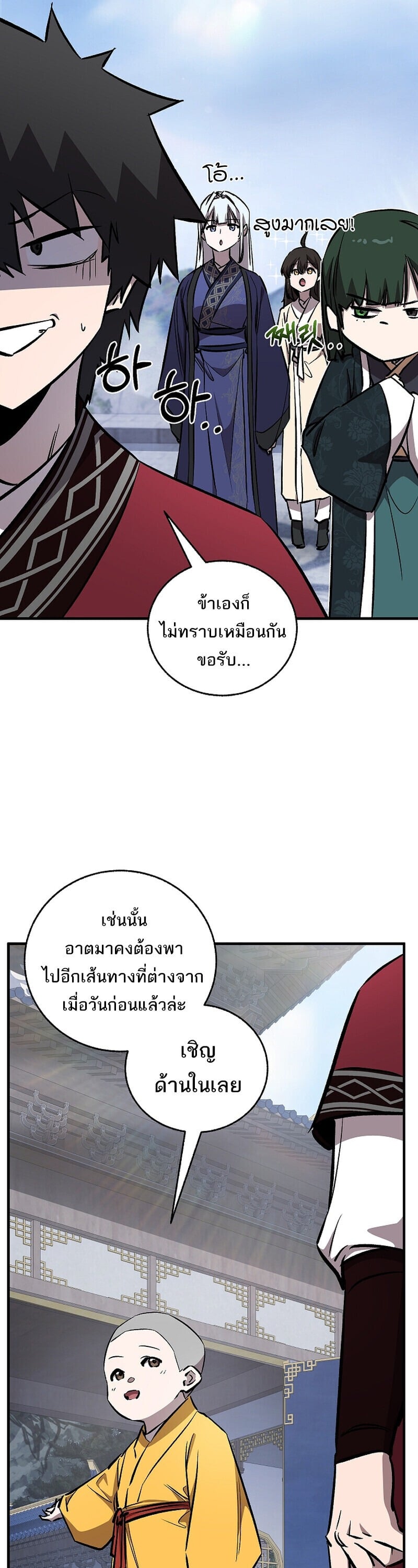 Childhood Friend of the Zenith สหายวัยเยาว์ของข้าแข็งแกร่งที่สุดในใต้หล้า - หน้า 13