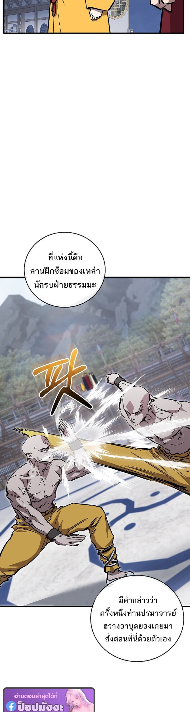 Childhood Friend of the Zenith สหายวัยเยาว์ของข้าแข็งแกร่งที่สุดในใต้หล้า - หน้า 14