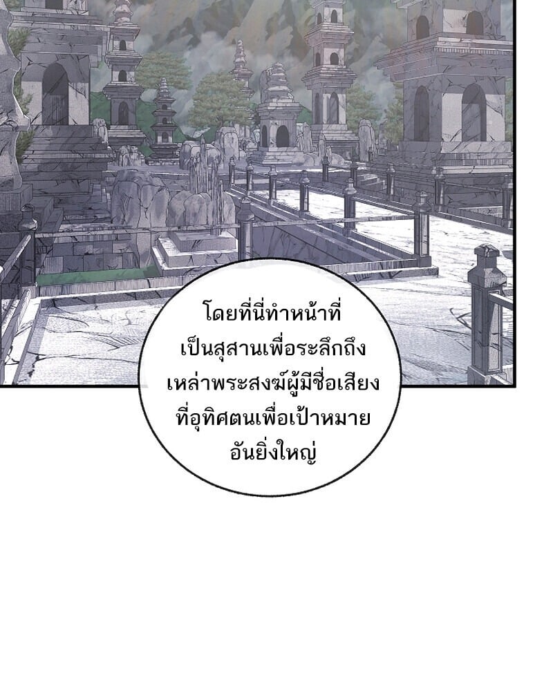 Childhood Friend of the Zenith สหายวัยเยาว์ของข้าแข็งแกร่งที่สุดในใต้หล้า - หน้า 16