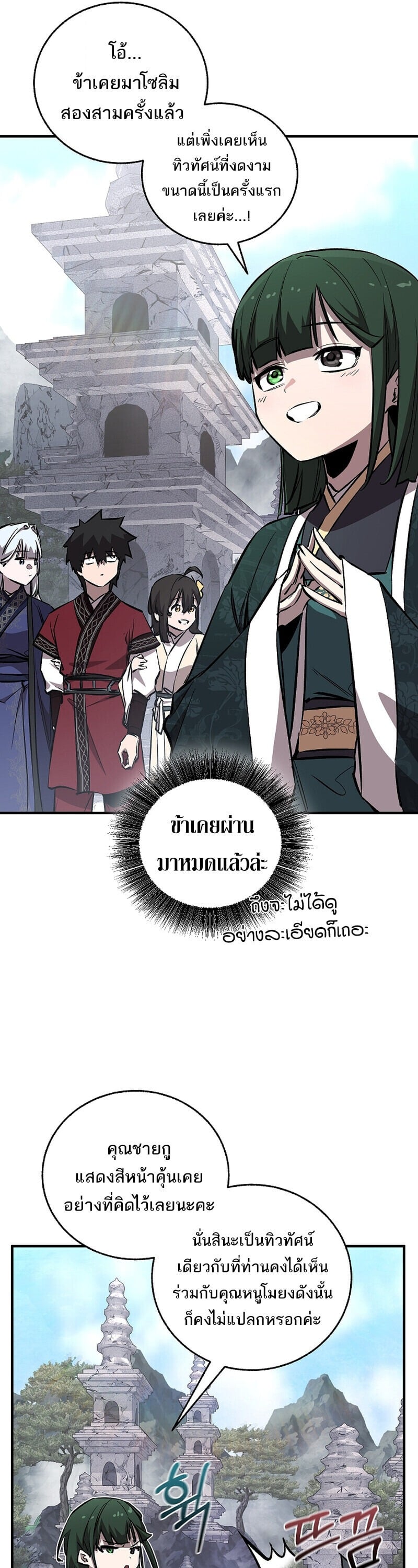 Childhood Friend of the Zenith สหายวัยเยาว์ของข้าแข็งแกร่งที่สุดในใต้หล้า - หน้า 17