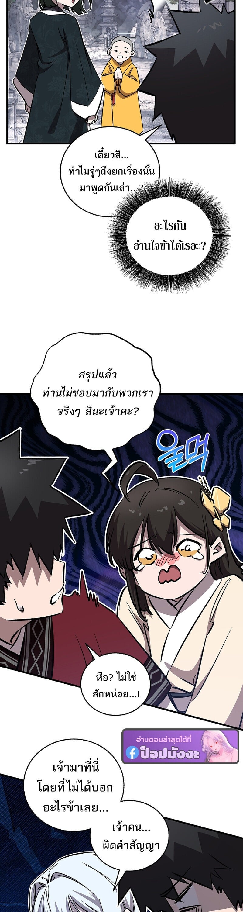 Childhood Friend of the Zenith สหายวัยเยาว์ของข้าแข็งแกร่งที่สุดในใต้หล้า - หน้า 18