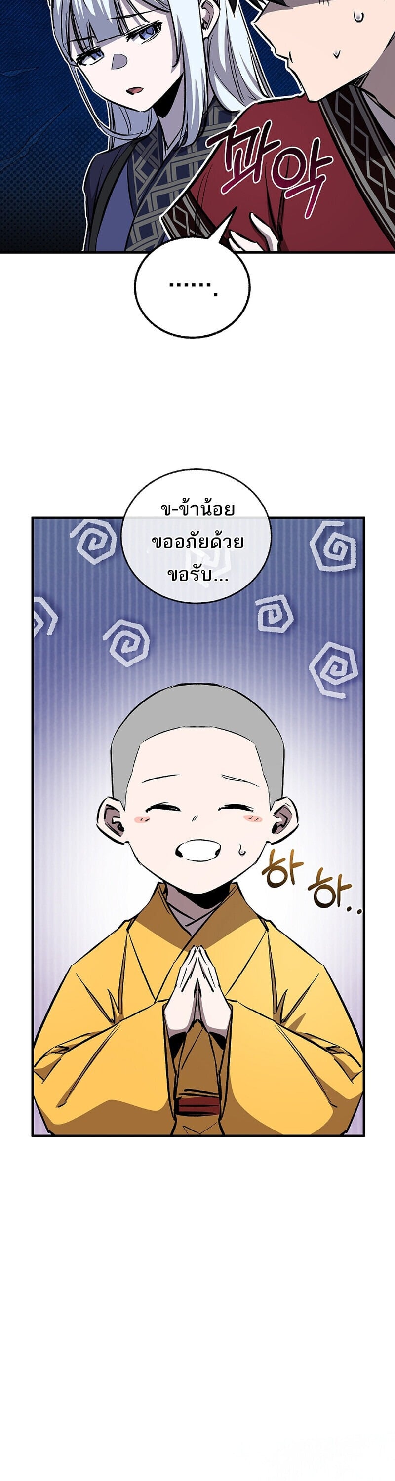 Childhood Friend of the Zenith สหายวัยเยาว์ของข้าแข็งแกร่งที่สุดในใต้หล้า - หน้า 19